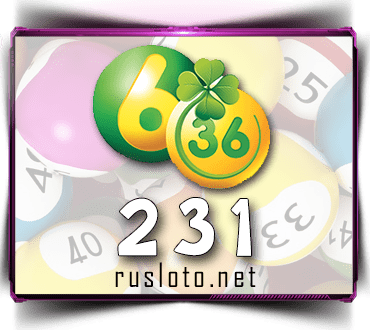 Проверить билет лотереи 6 из 36 тираж 231