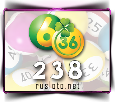 Проверить билет лотереи 6 из 36 тираж 238