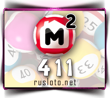 Результаты Жилищная лотерея Тираж 411 от 11.10.2020