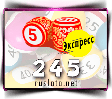 Результаты Лото-Экспресс Тираж 245 от 30.03.2021