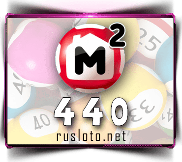 Результаты Жилищная лотерея Тираж 440 от 02.05.2021