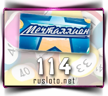 Проверить билет Мечталлион 114 тираж по номеру от 24.11.2024