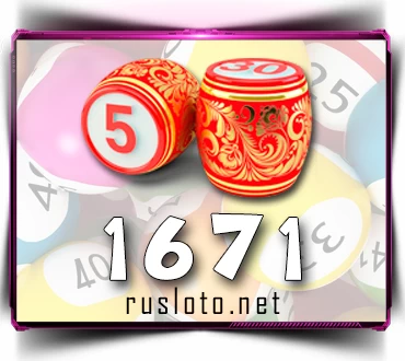 Проверить билет Русское лото 1671 тираж по номеру от 24.08.2025