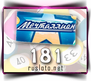 Проверить билет Мечталлион 181 тираж по номеру от 08.03.2026