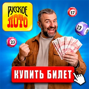 Купить билет онлайн