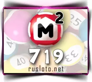 Жилищная лотерея 719 тираж