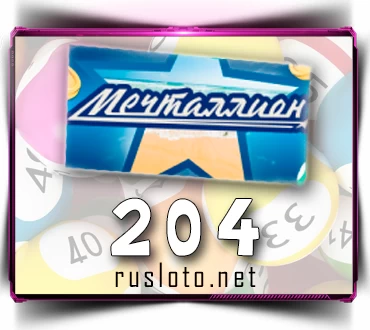 Проверить билет Мечталлион 204 тираж по номеру от 09.08.2026