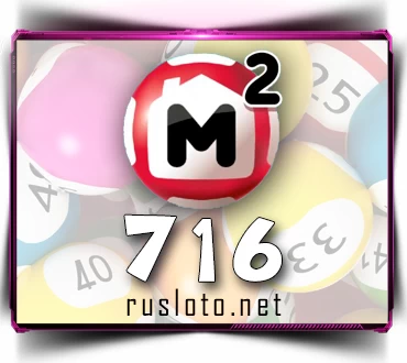Проверить билет Жилищная лотерея 716 тираж по номеру от 16.08.2026