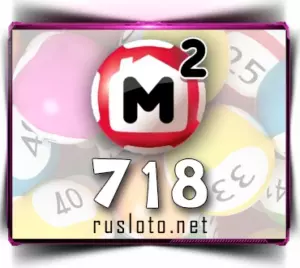 Жилищная лотерея 718 тираж