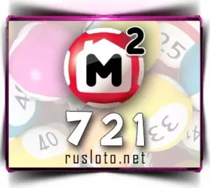 Жилищная лотерея 721 тираж