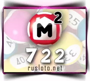 Жилищная лотерея 722 тираж