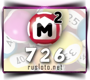Жилищная лотерея 726 тираж