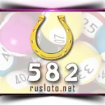 Золотая подкова 582 тираж